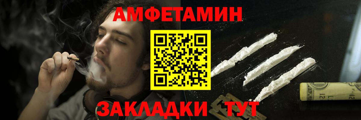 Амфетамин  Вход с VPN  Тара  АМФЕТАМИН VHQ 