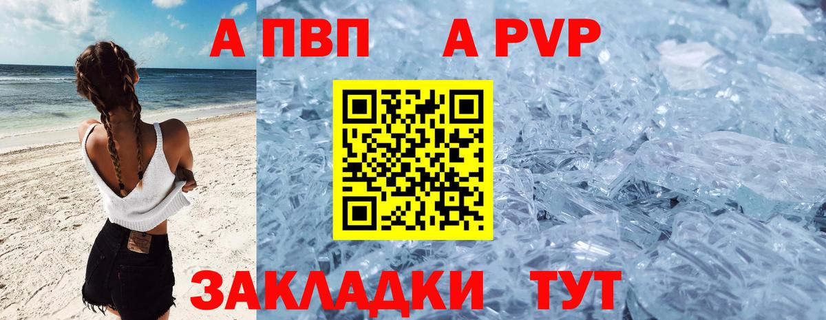 APVP СК  Вход с VPN  Тара  сколько стоит  Alfa_PVP мука  APVP СК 