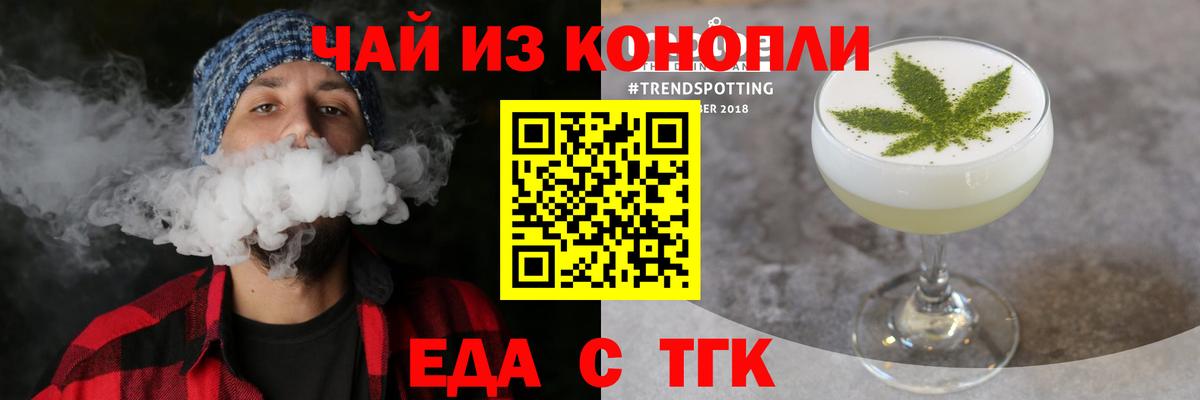 Cannafood конопля  Вход с VPN  Тара 