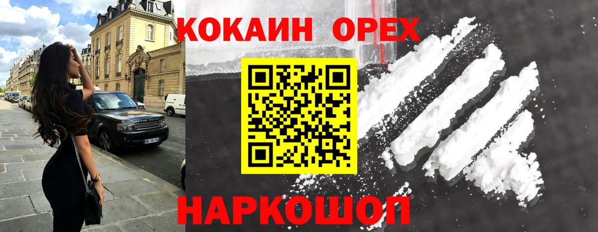 Кокаин 98%  Вход с VPN  COCAIN  COCAIN FishScale  Тара 