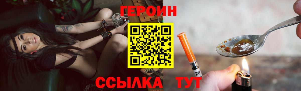 Тара  Героин афганец  Героин  Вход с VPN 
