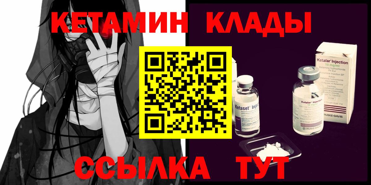 Кетамин VHQ  Вход с VPN  Тара 