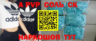 соль ск Новозыбков