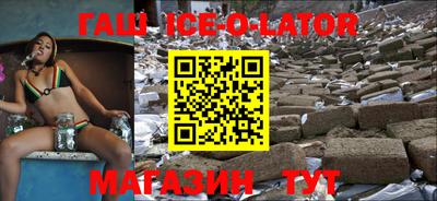 бутират Новокубанск