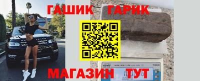 бутират Новокубанск