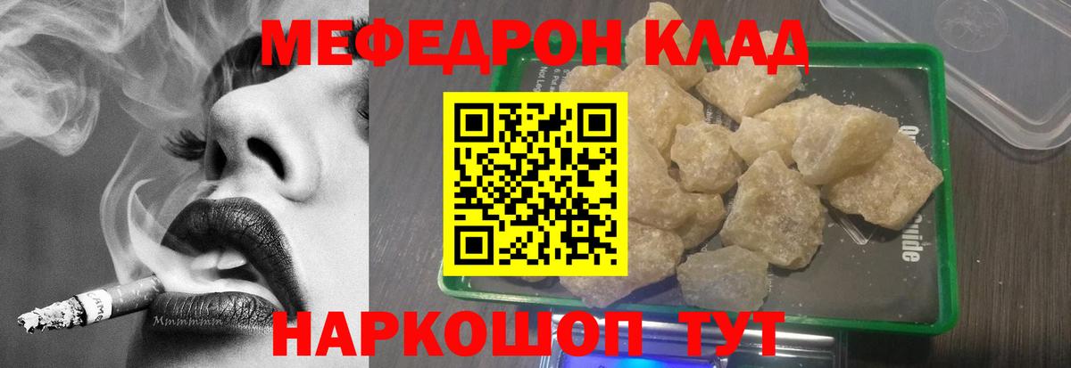 наркота  МЯУ-МЯУ VHQ  Вход с VPN  Тара 