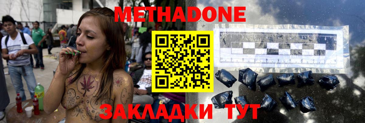 Тара  Метадон methadone  Вход с VPN 