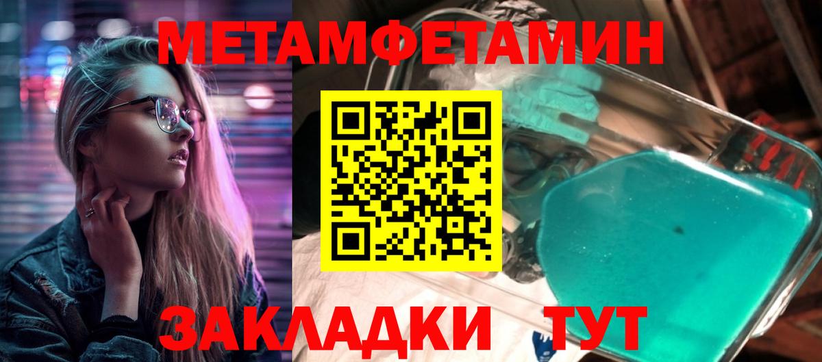 Тара  Метамфетамин витя  Вход с VPN 