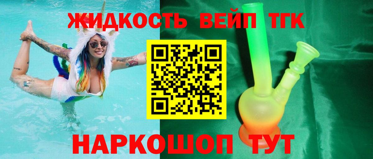 Дистиллят ТГК концентрат  Вход с VPN  Дистиллят ТГК THC oil  Тара 