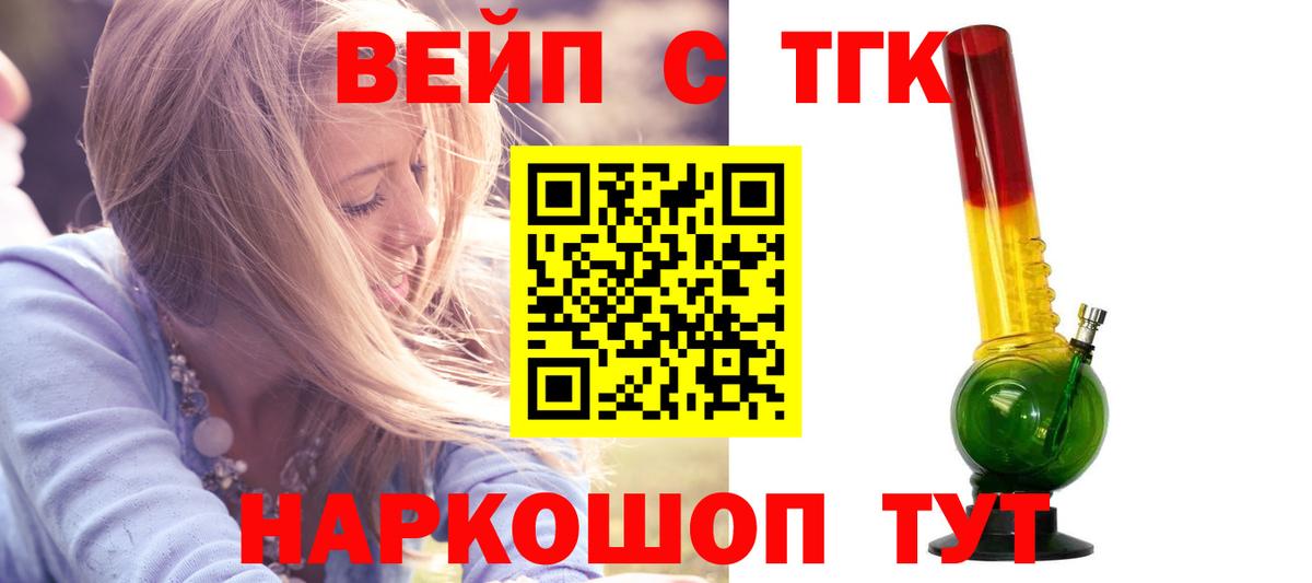 ТГК вейп с тгк Тара
